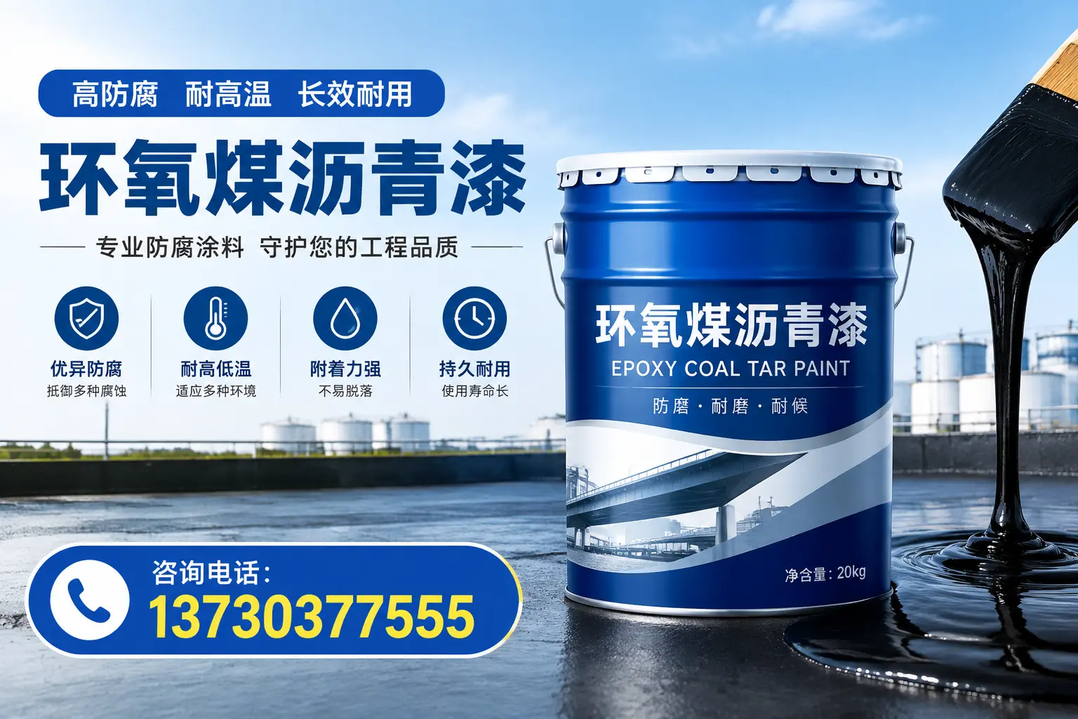在梧州使用环氧煤沥青漆的常见误区解析